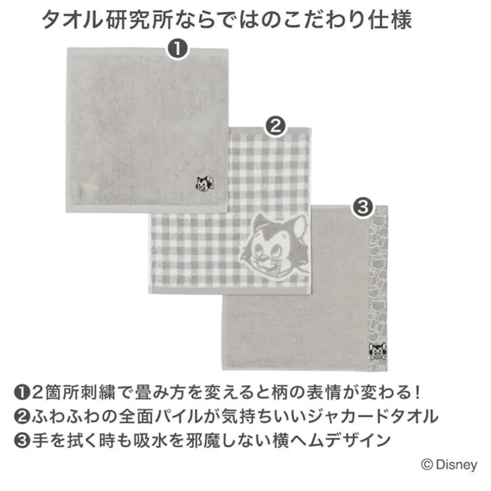 Disney adorable towel